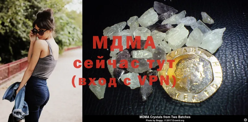 MDMA кристаллы Тюкалинск